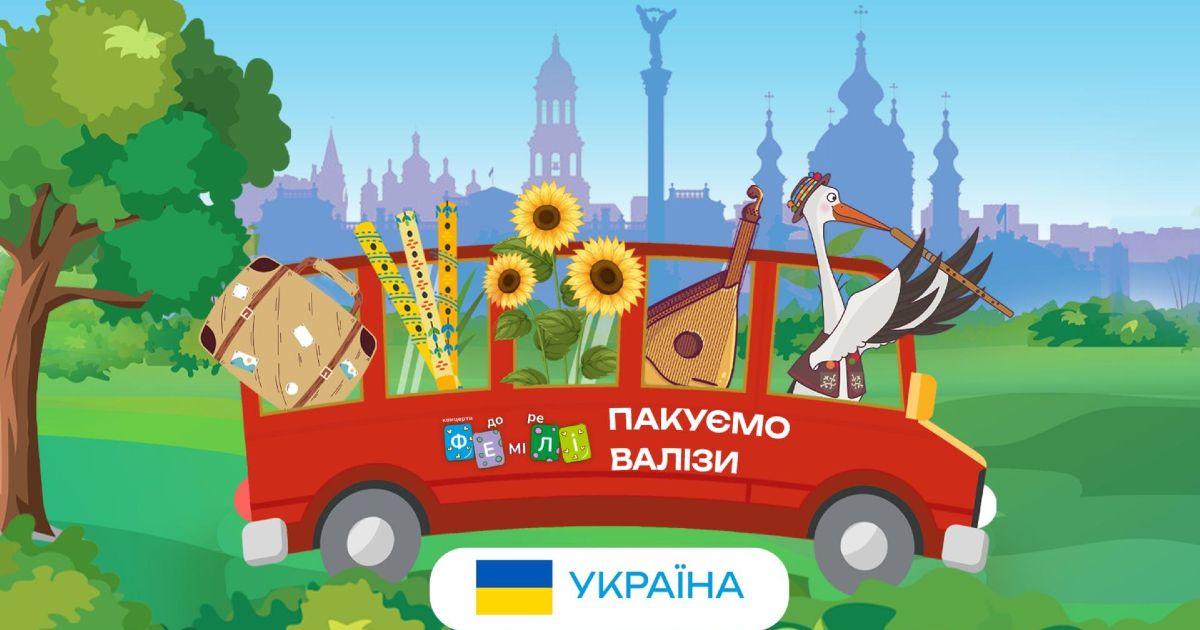 Афіша: Лісова музична школа. Латинська Америка. Бразилія